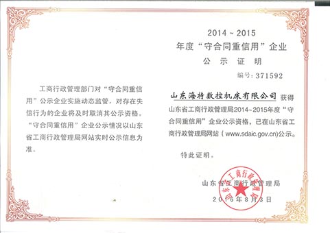 榮譽證書二