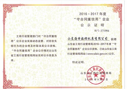 榮譽證書三
